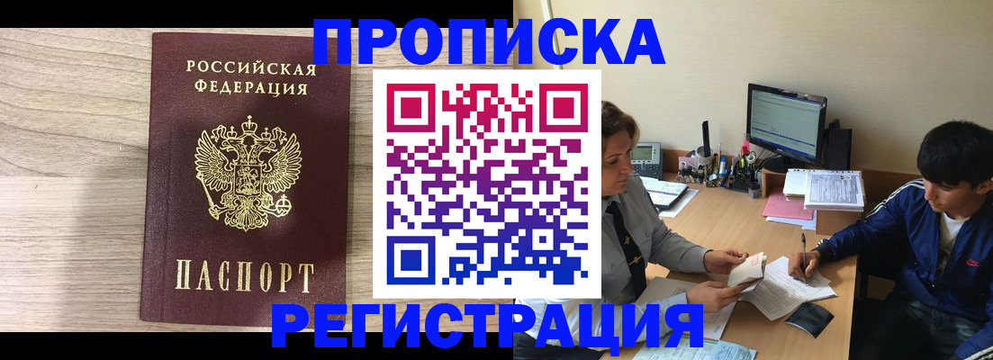 прописка для военкомата в Тверской области