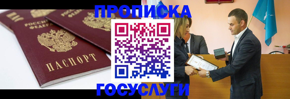 прописка ребенка в Тверской области