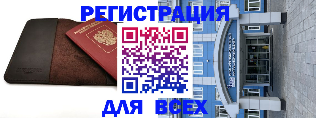 прописка штамп в Тверской области