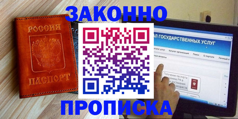 прописка гарантия в Тверской области
