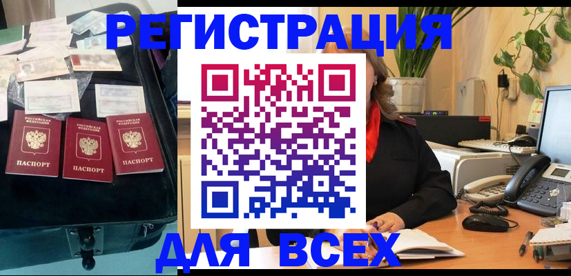 прописка для работы в Тверской области