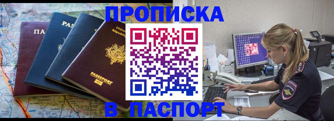 прописка в квартире в Тверской области