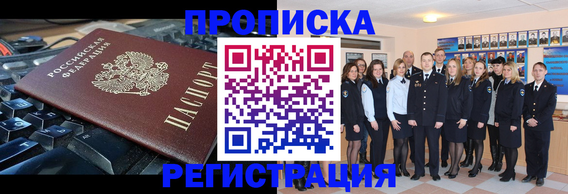 временная регистрация для всех в Тверской области